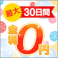 アコム公式サイト