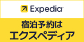 Expedia SE