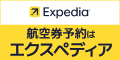 Expedia SE