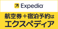 Expedia SE