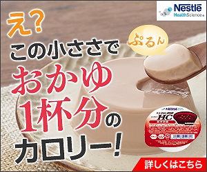 少量で高カロリーな食べ物 高齢者のカロリー摂取におすすめアイソカルゼリーhc 食事宅配サービス比較ランキング ツウハンゴハン