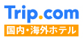 Trip.com（国内・海外ホテル）