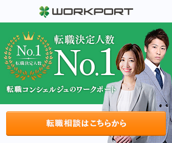 北海道 札幌 でワークポートを使うときに知っておきたい全知識 Job Company