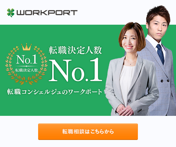 本音大集結 Workport ワークポート 利用者33名の口コミ情報 強み 業界人がエージェントを読み解く 転職キャンパス