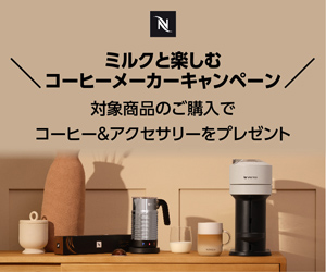 Nespresso】 ネスプレッソ コーヒーメーカー Essenza Plus（エッセンサ ...