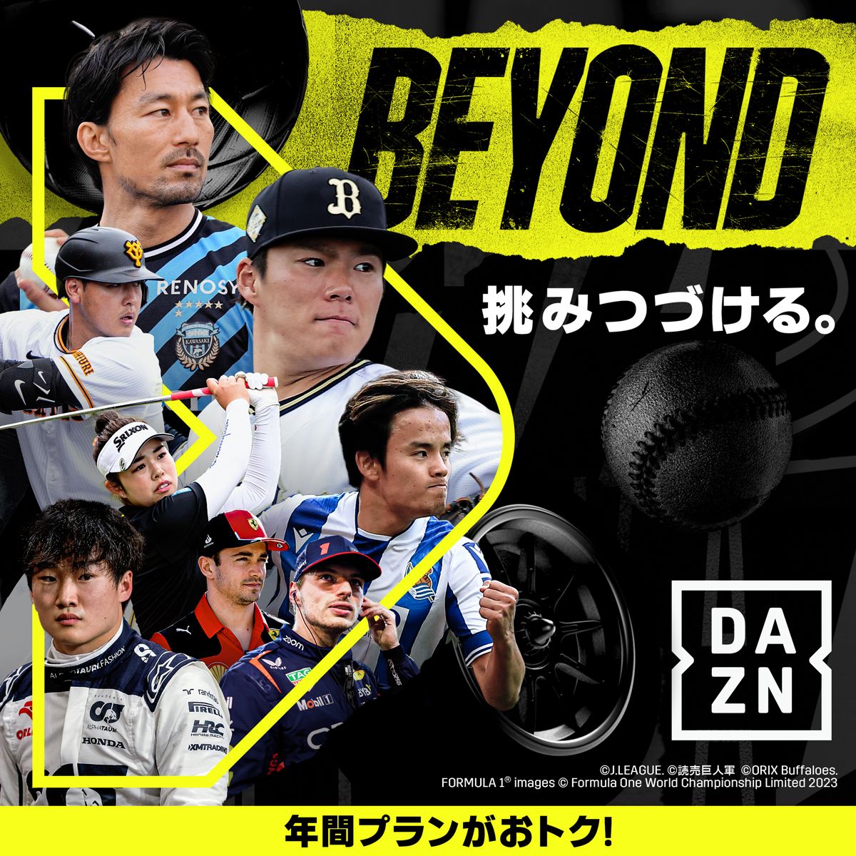 DAZNロゴ