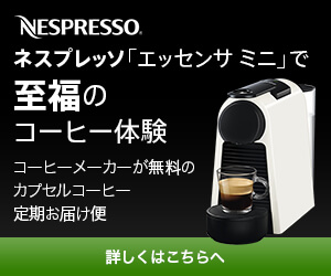 ネスカフェアプリとネスカフェ バリスタ I アイ の使い方 エラー対処法 説明書 Coffee Ambassador コーヒーアンバサダー