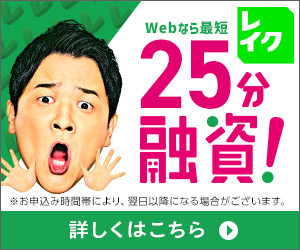 三井住友カード ゴールドローン の口コミ 評判は 審査や金利 お金借りるワザ カンタン5分申込で借りれるカードローン