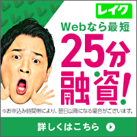 ホンダ ヤマハのバイクローンを解説 今からお金カリテミオ すぐにお金を借りる方法を解説