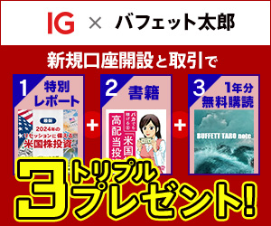 シカゴ連銀エバンス総裁 インフレ率２ 未達でも利上げの可能性を示唆 バフェット太郎の秘密のポートフォリオ 米連続増配高配当株 配当再投資戦略