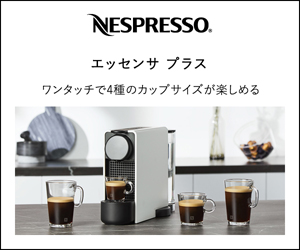 Nespresso】 ネスプレッソ カプセル式コーヒーメーカー