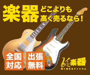 ☆ペダル検証 第121段 Vin-Antique PPSE'79編 : ジナパパ一家の
